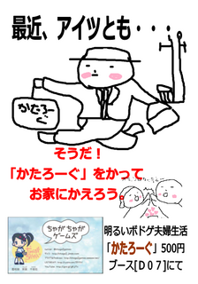 おみやげチラシ.png